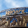Зоопарки в Дугне